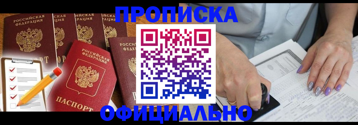 временная регистрация для школы в Ялуторовске