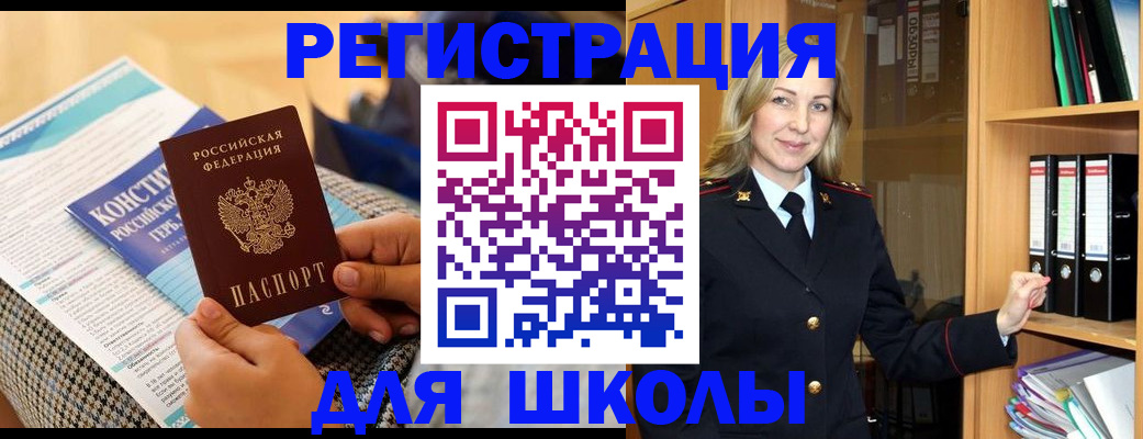 прописка регистрация в Ялуторовске