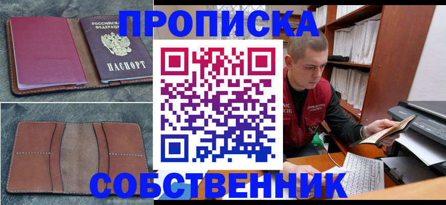 прописка паспорт в Ялуторовске