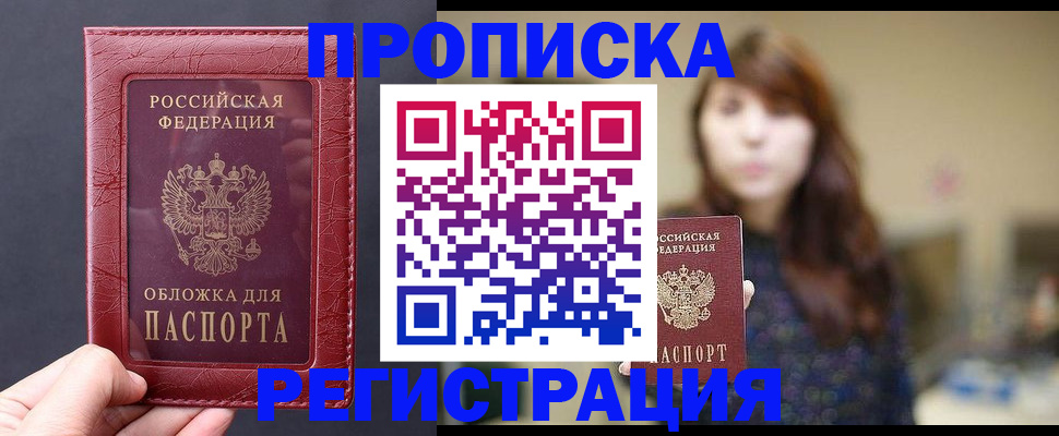 временная регистрация поиск в Ялуторовске