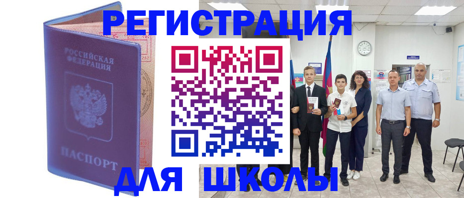 временная регистрация гарантия в Ялуторовске